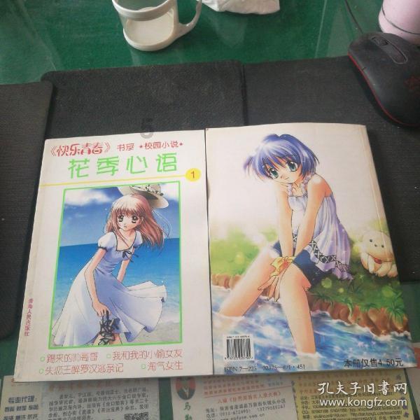 逗小猴开心系列166